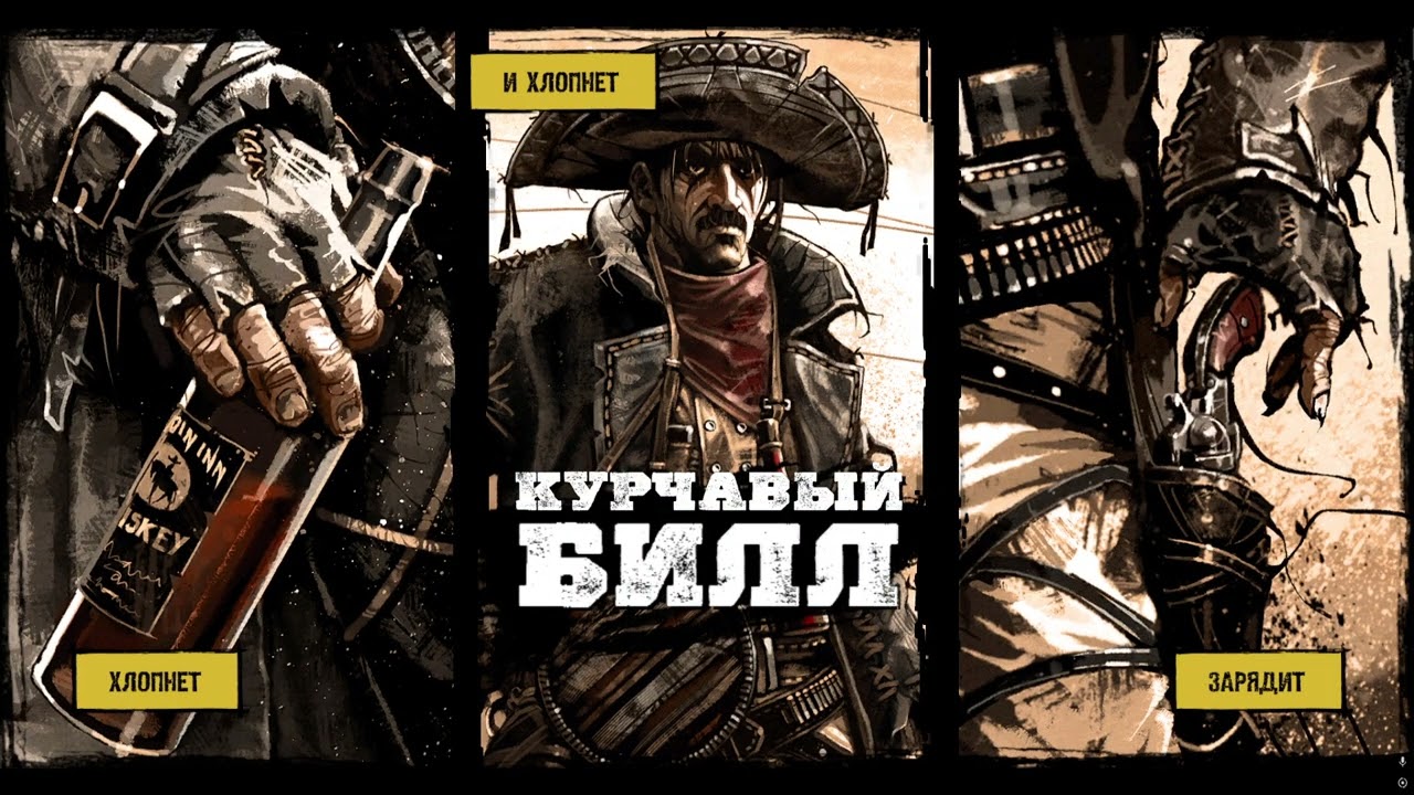 Call of Juarez Gunslinger прохождение 2