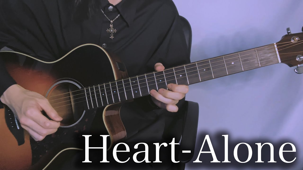 Heart-Alone (Acoustic Guitar cover)