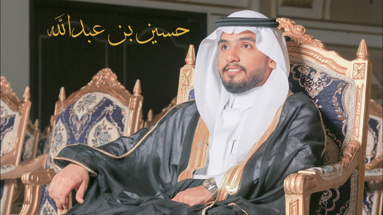 حفل زواج : حسين بن عبدالله ابراهيم الصمداني .