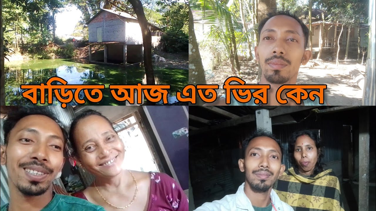 জেঠি কেন আসলো আমাদের বাড়িতে??