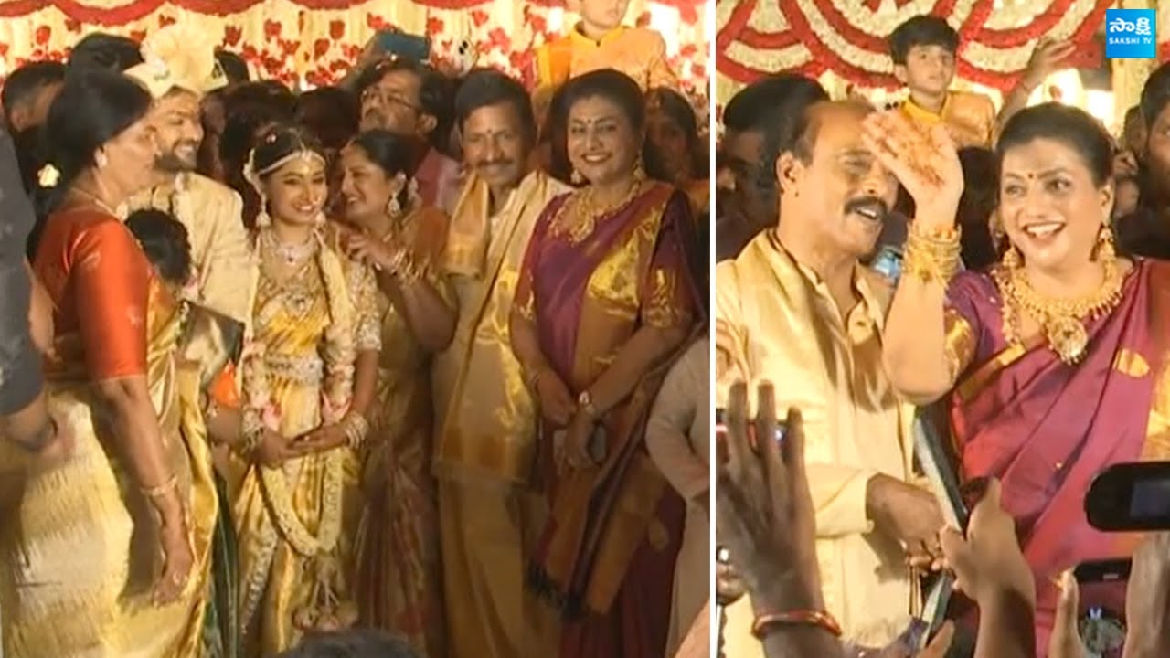 RK Roja Attended Vishweshwar Reddy Son Pranav Reddy Wedding | @SakshiTVLIVE