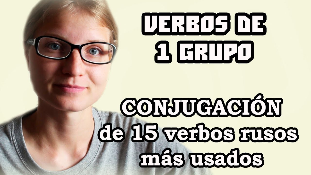 Idioma Ruso Clase # 12 ✐ Verbos RUSOS de I Grupo! CONJUGACIÓN DE 15 VERBOS RUSOS MUY USADOS✐