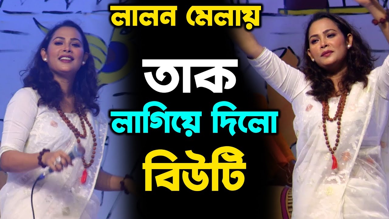 Beauty shines at Lalon Mela, You are lost without people, Beauty, Lalon Mela 2025, Kazi Music