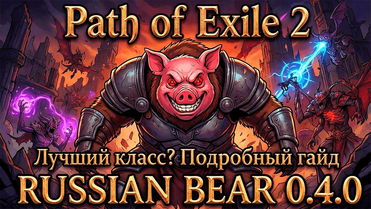 0.4 PoE2 Bear-Druid Bear Guide, Starting Setup (Days 2-3)