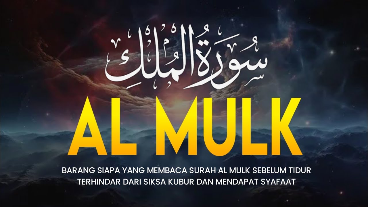 MUROTTAL MERDU SURAT AL MULK PENYEJUK HATI SURAH AL MULK FULL, TERHINDAR DARI SIKSA KUBUR