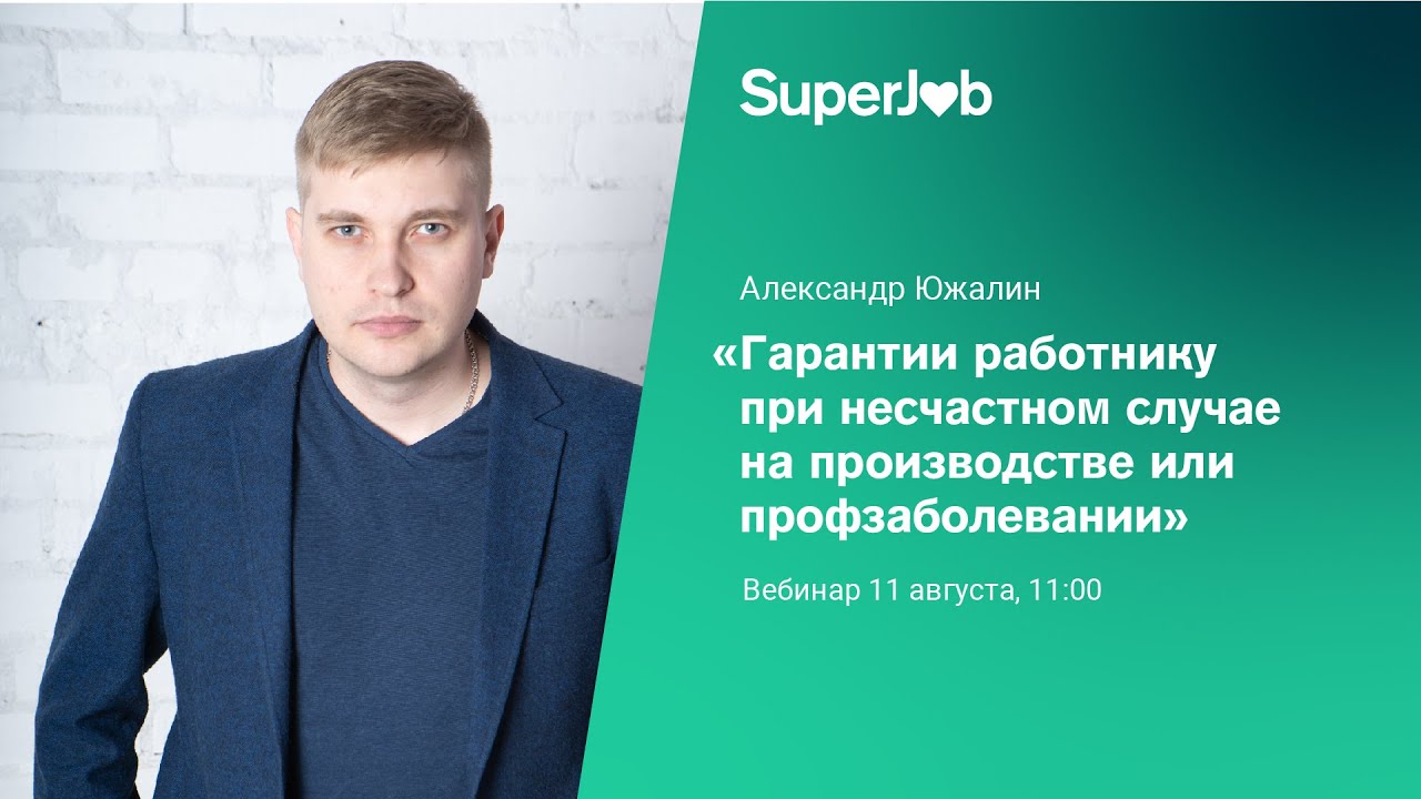 Гарантии работнику при несчастном случае на производстве или профзаболевании