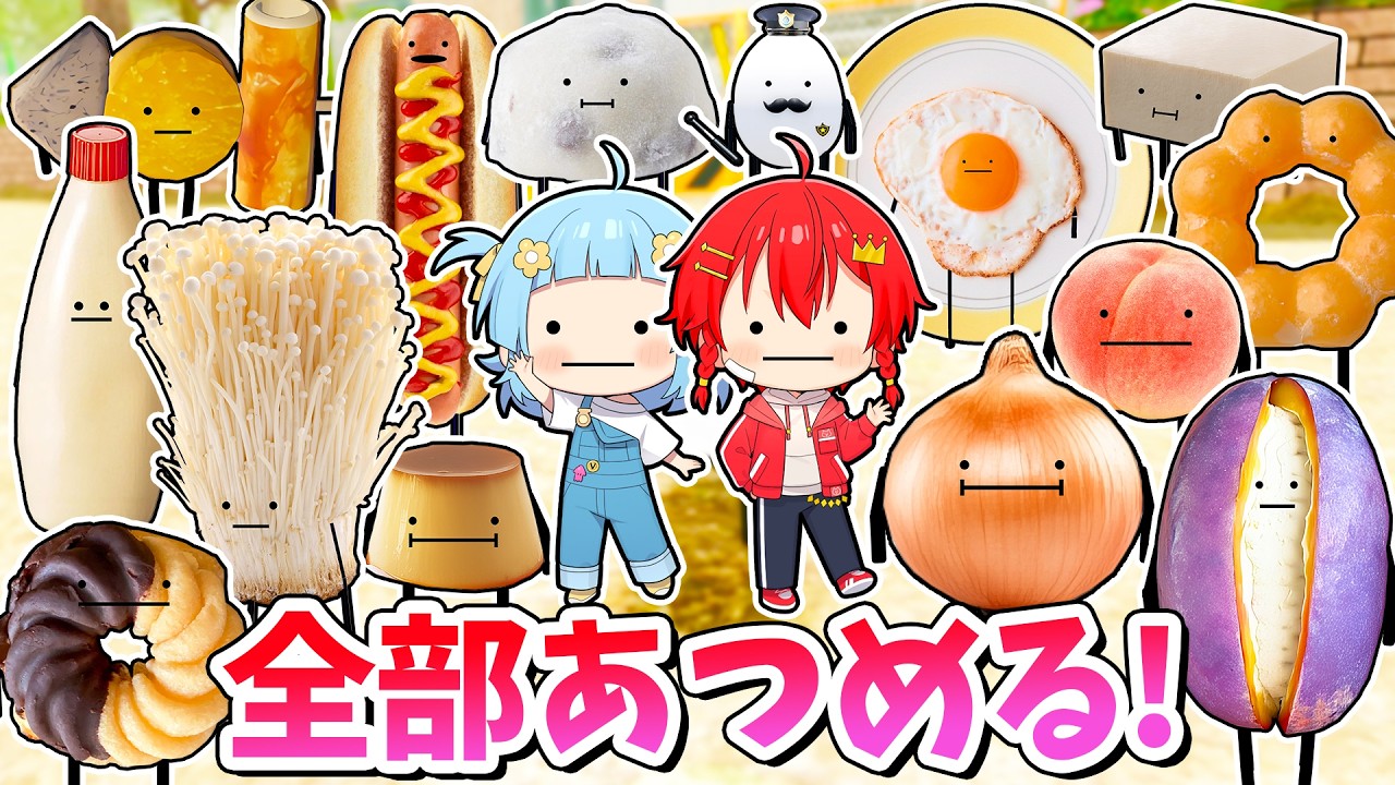 全種類コンプリートして変身してみたい！新しい食べ物の情報をヒントに全部探してみた🍎✨『ひみつのおるすばん総集編』【ロブロックス / ROBLOX】【バグ / チート / 裏技 / 都市伝説】