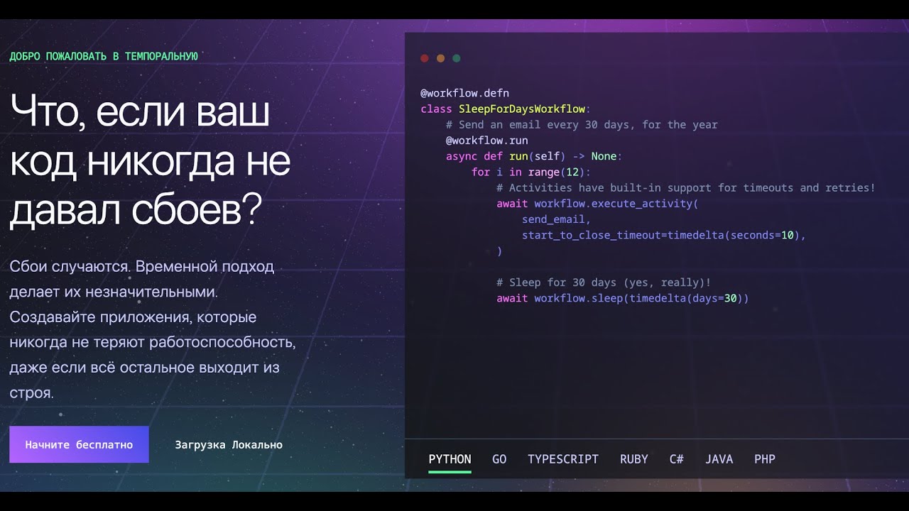 Умопомрачительная надежность ваших приложений
