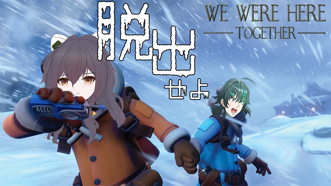 【We Were Here  Together】おにさんと脱出するぜ！
