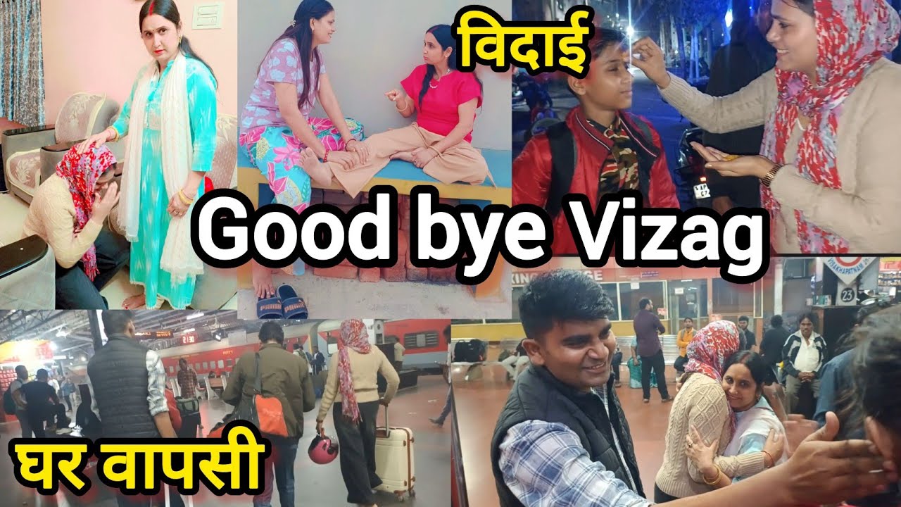 Goodbye Vizag: आखिरी दिन की मस्ती और ढेर सारी यादों के साथ घर वापसी, यह ट्रिप हमेशा याद रहेगी।