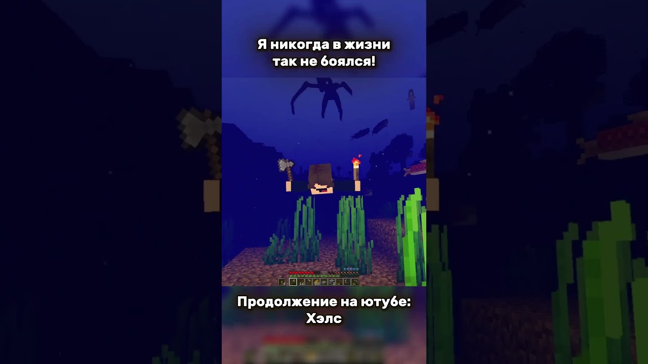 Это самые страшные моды в истории! YT: Хэлс | The Stalker и Bon The Rabbit #майнкрафт #shorts #шортс