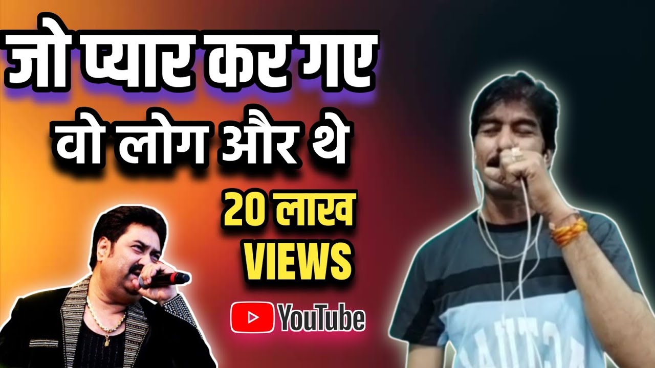 Jo pyar kar gaye wo log aur the hindi song by brajesh sharma