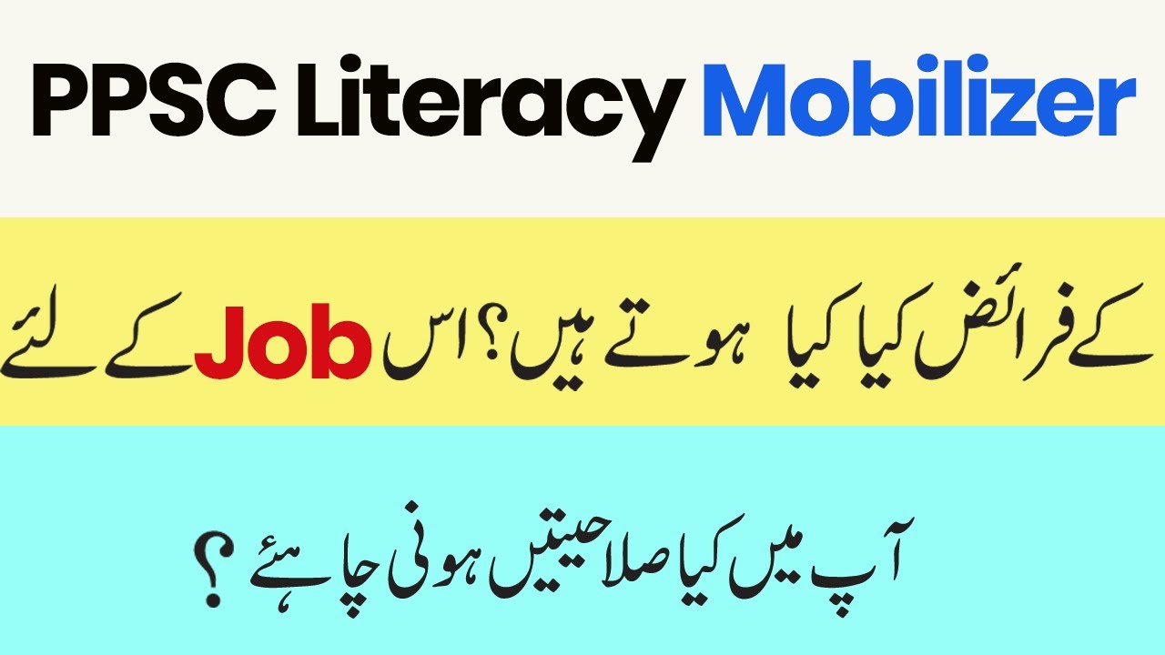 Literacy Mobilizer Job Description Duty And Work -PPSC Literacy Mobilizer Jobs - PPSC Jobs 2023
