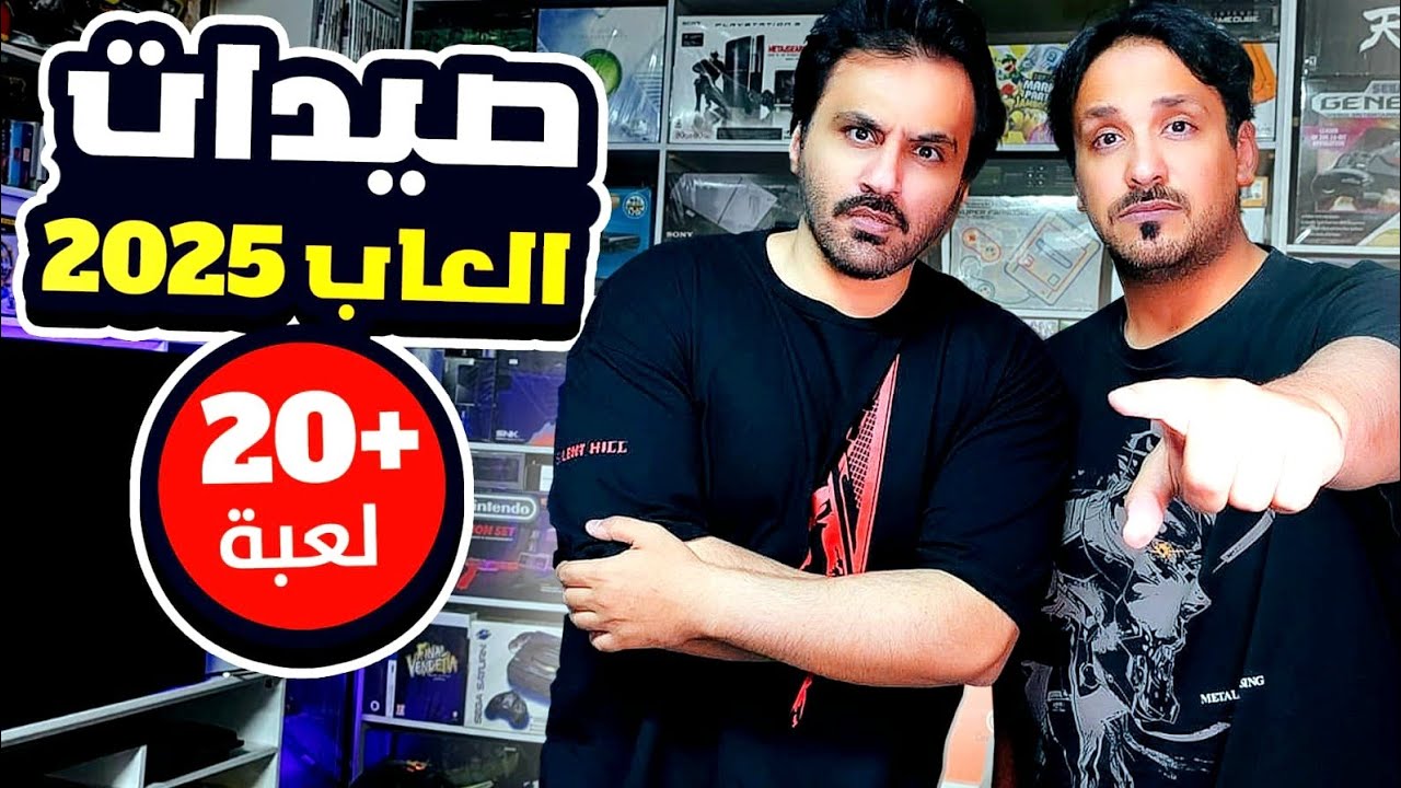 صدنا اجهزه والعاب بسعر لا يعقل💥