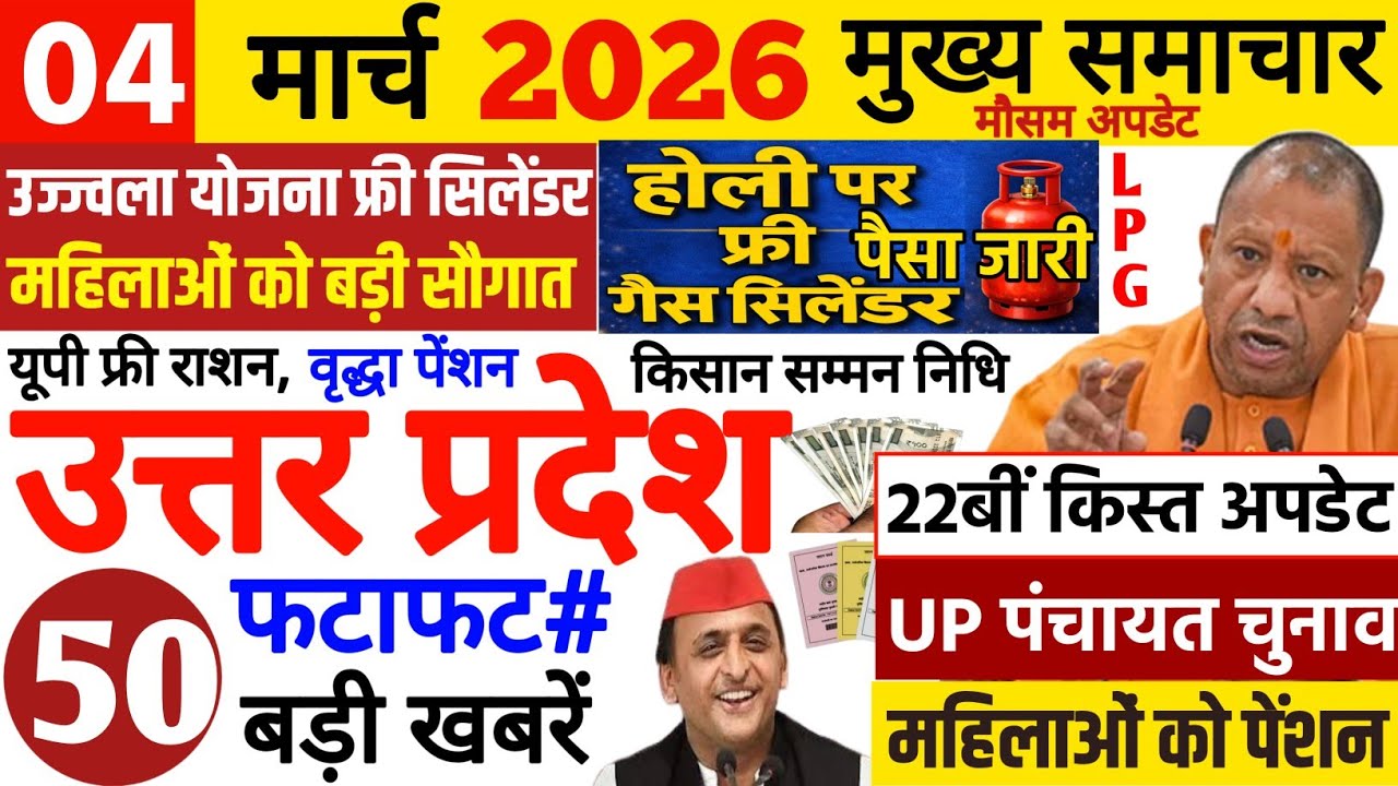 Today Up News 01 March 2026 | Uttar Pradesh Latest News | Cm Yogi |Pm Modi,Up breaking News Live