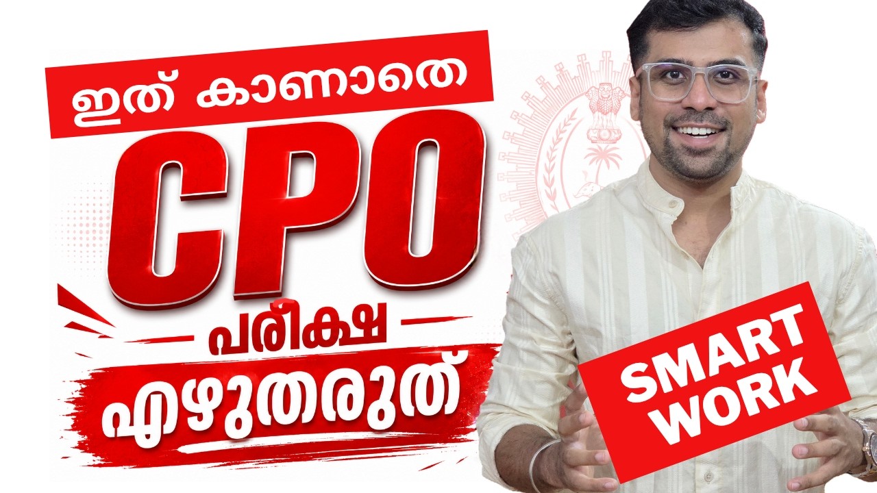 CPO Exam Motivation & Last Minute Revision Class | Elimination Techniques For CPO Exam by Anudeep 