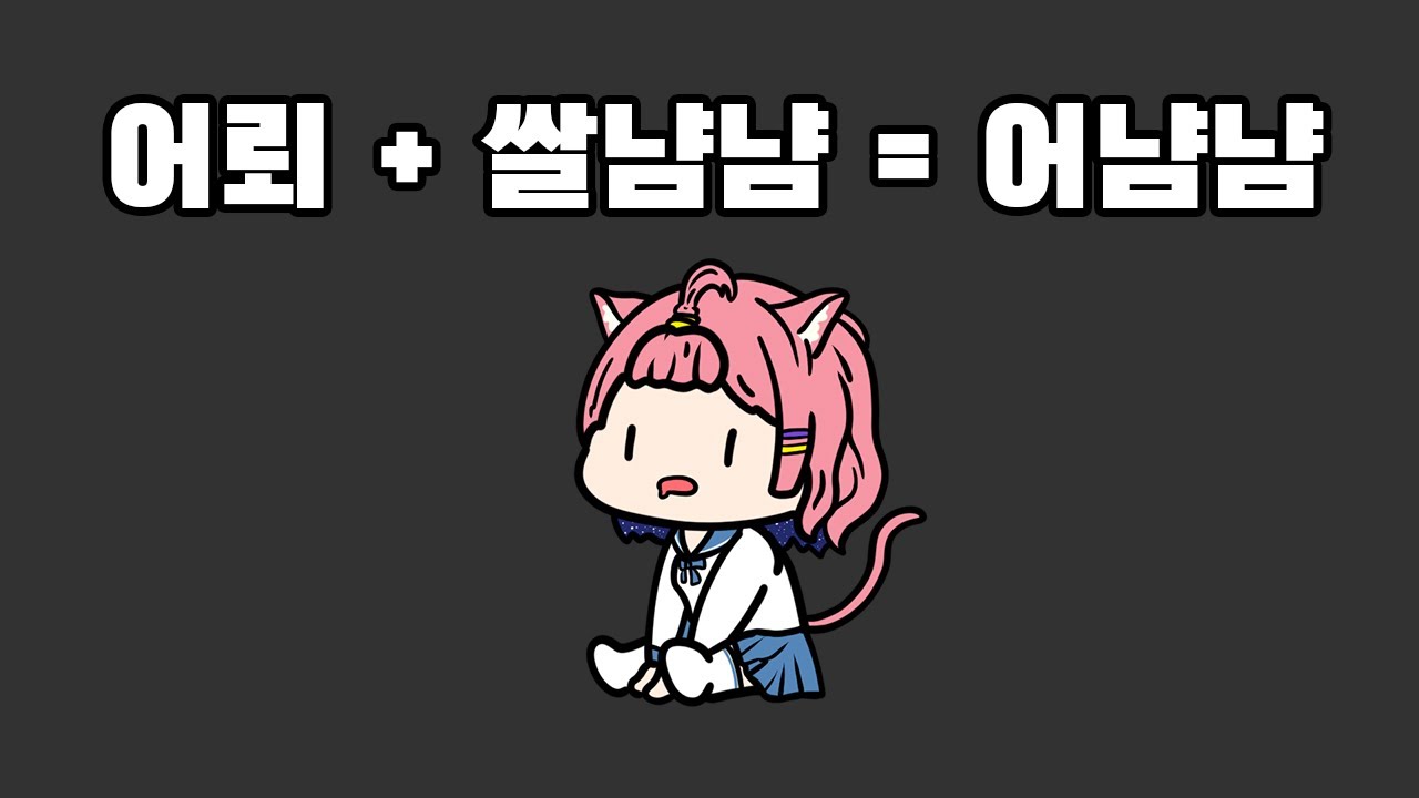 [아로AURO] 주화자가 농혐에 걸린 이유 (콩밥특별시)