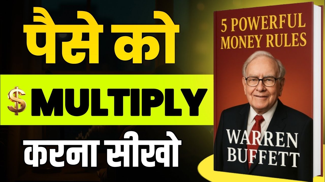  5 Powerful Money Rules | Best Financial Tips | Book Summary in Hindi