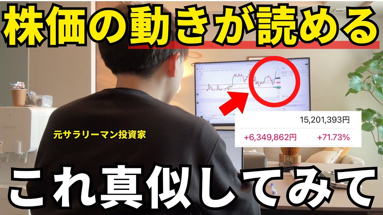 【初心者必見】株で勝つ人はみんな知ってる「チャート分析4ステップ」｜水平線トレード