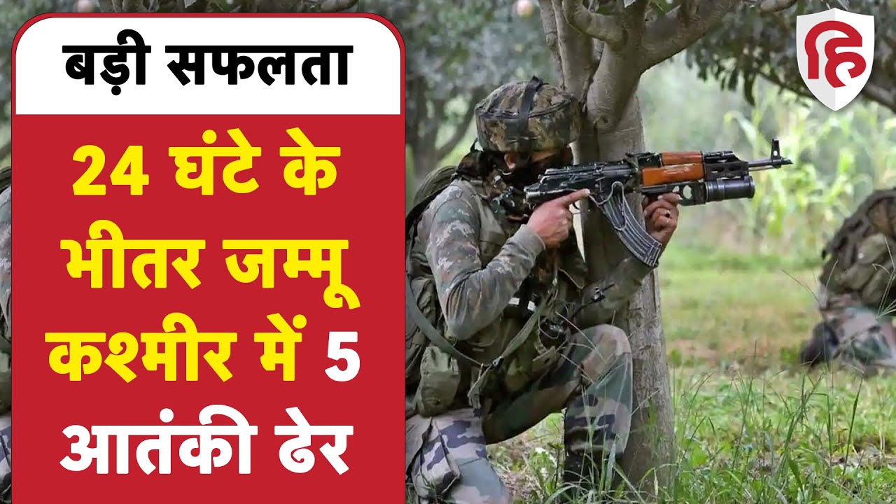 Sopore Encounter: Jammu Kashmir के बारामूला Jaish e Mohammed के दो आतंकी ढेर | Kashmir Encounter