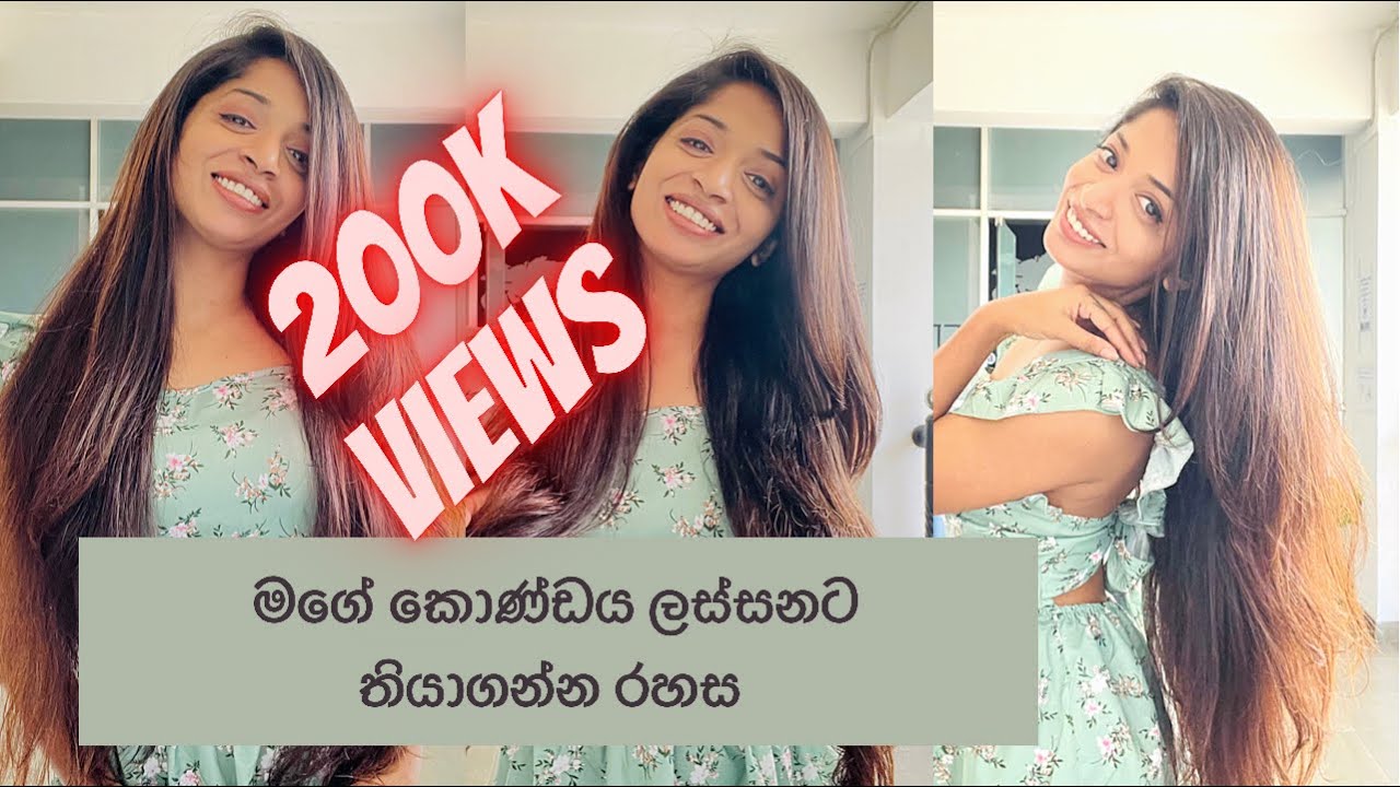 හාල් වතුර සත්කාරය හරියටම කරන විදිය. By mashi nehansa.