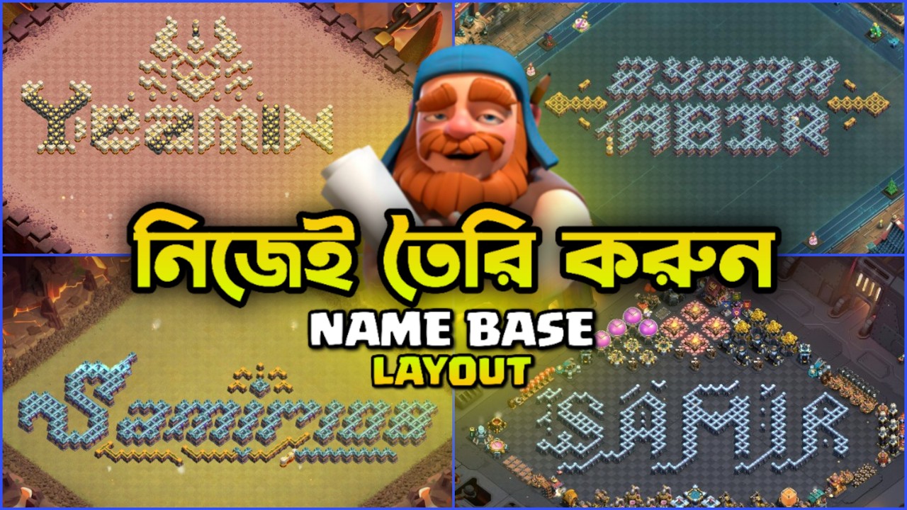 How to Design a Name Base Layout in Clash of Clans [বাংলা]
