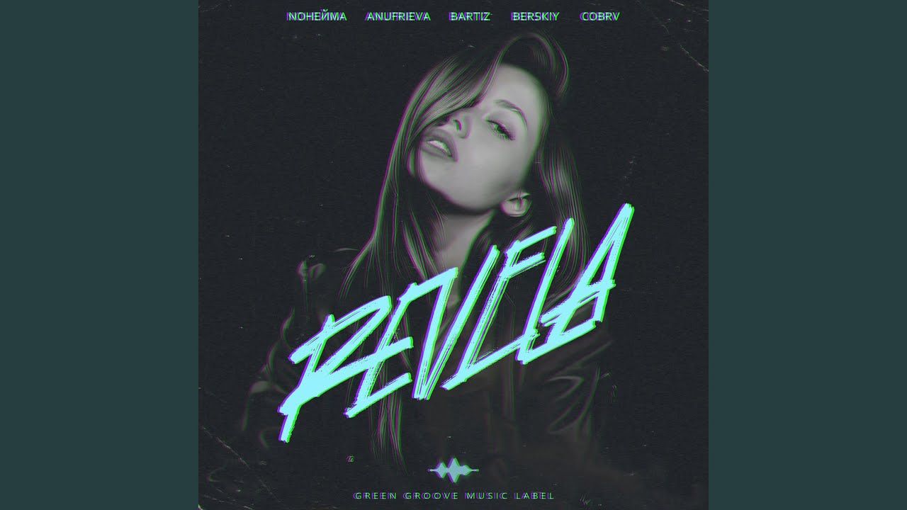 Revela