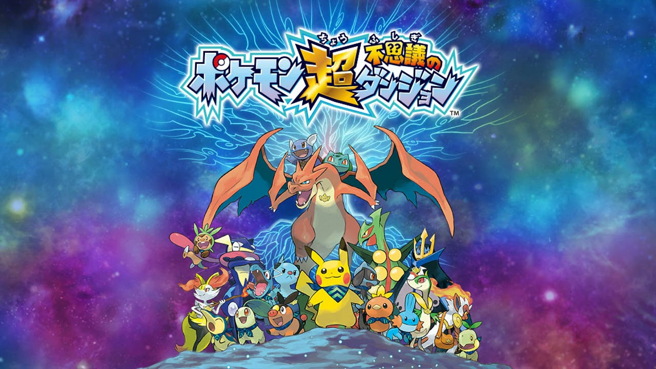 生命の木　かがやきの幹【ポケモン超不思議のダンジョン BGM】