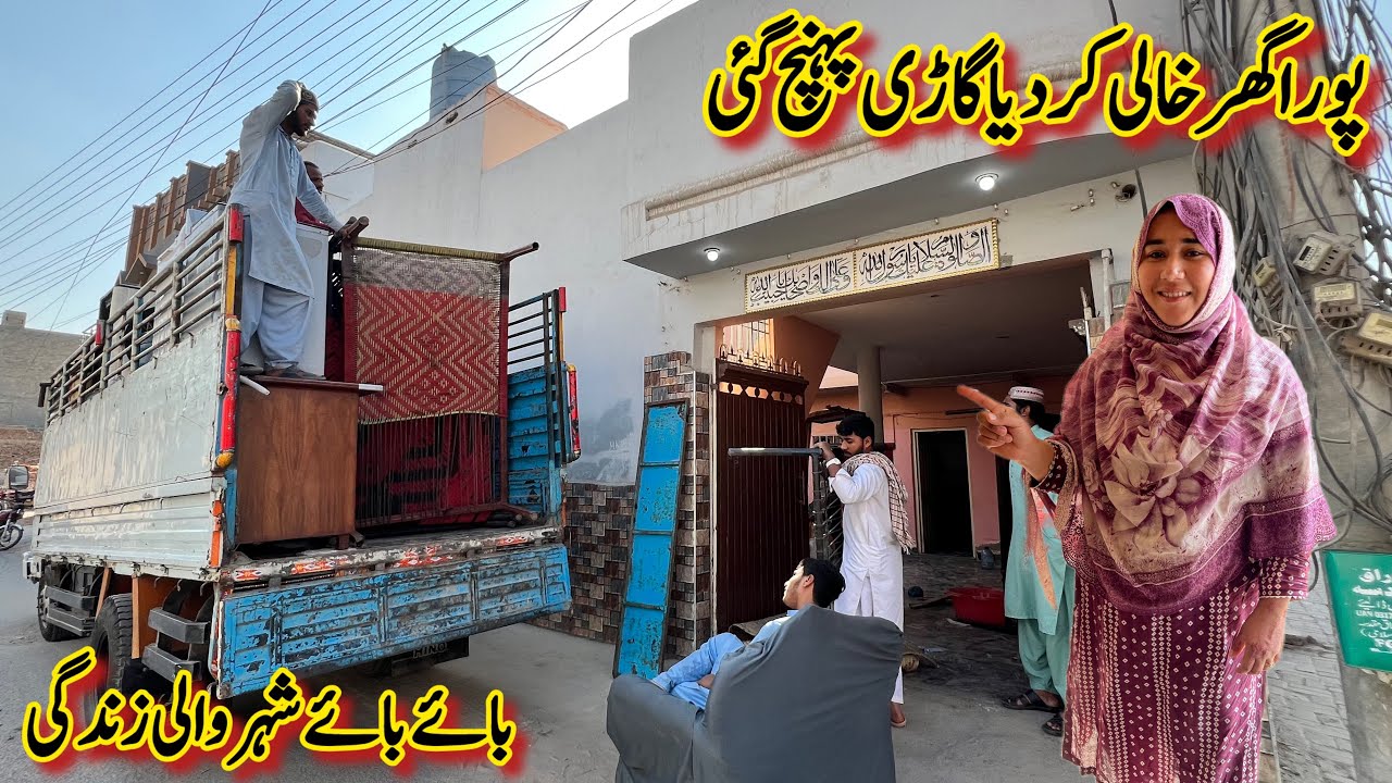City Wala Ghar Khali Kar Diya Gari Saman Ki Load Kar Di | Gaon Rawana | Saba Ahmad Vlogs