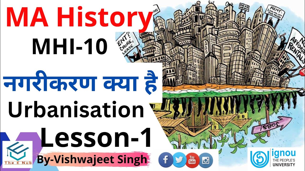 MA History IGNOU : नगरीकरण क्या है?  || MHI-10 || Lesson -1 ||Urbanisation In India || The E Nub