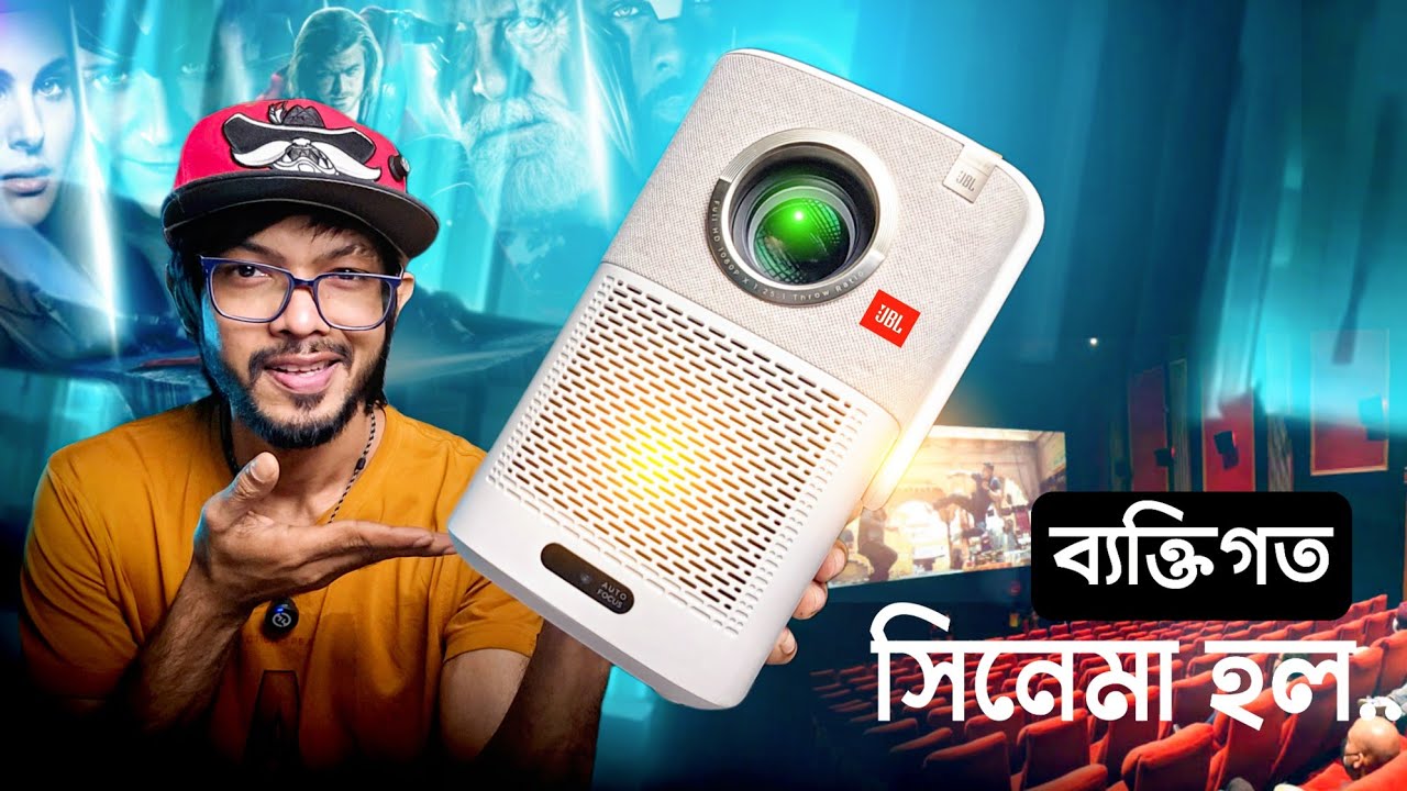 যে কোন জায়গায় সিনেমা হল! Yaber T2 Plus Auto Focus Google TV Projector.