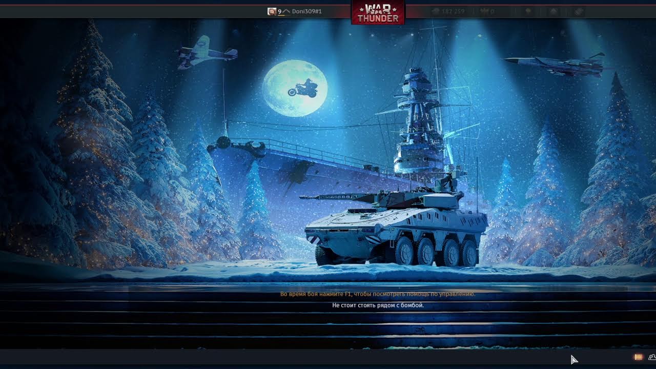 War Thunder