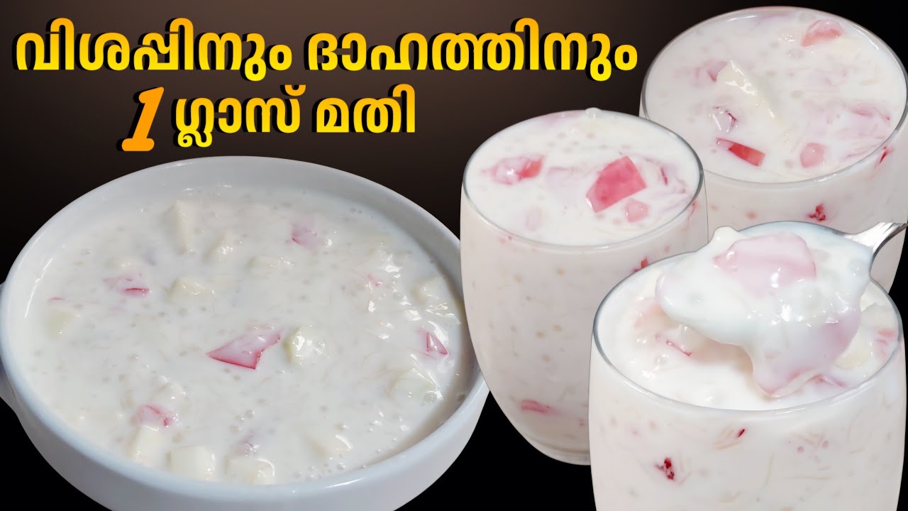 ഉണ്ടാക്കാൻ എന്തെളുപ്പം |Creamy Sabudana Recipe |Iftarspecial Drink |pachyvlogs93 