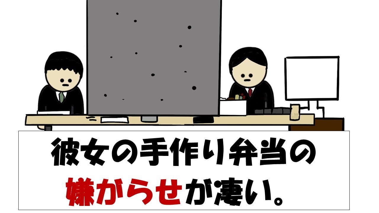 【アニメ】彼女の手作り弁当の嫌がらせが凄い。