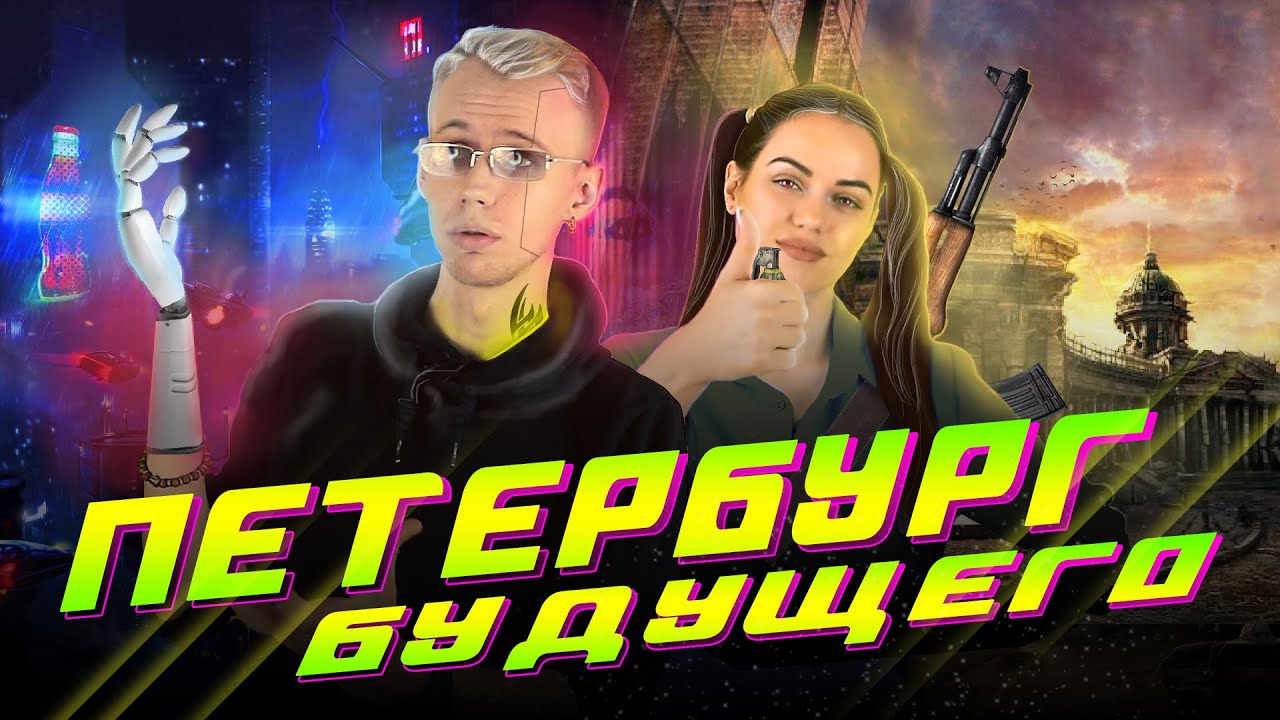 Петербург будущего│Планы правительства по развитию СПб│Каким будет Санкт-Петербург к 2030?
