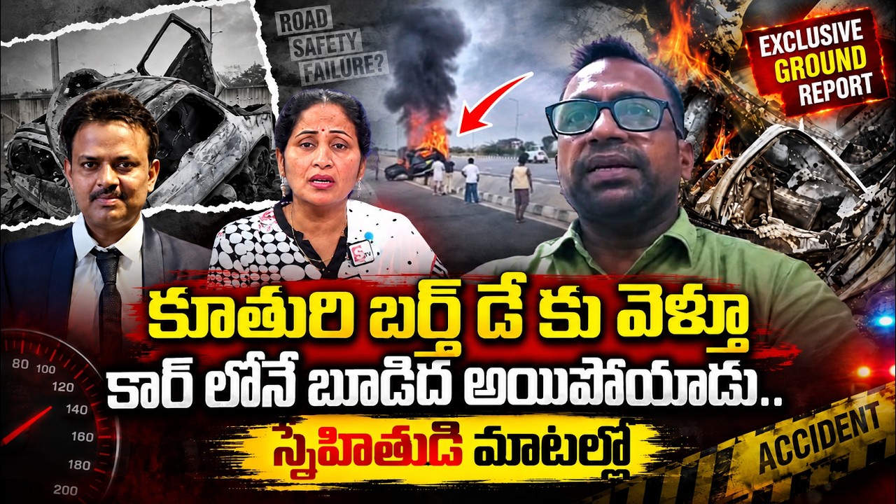 Mamamtha Medical College Admin TV BAbu About Doctor Jagadish Car Acc_ident Incident|SumanTV Nirupama