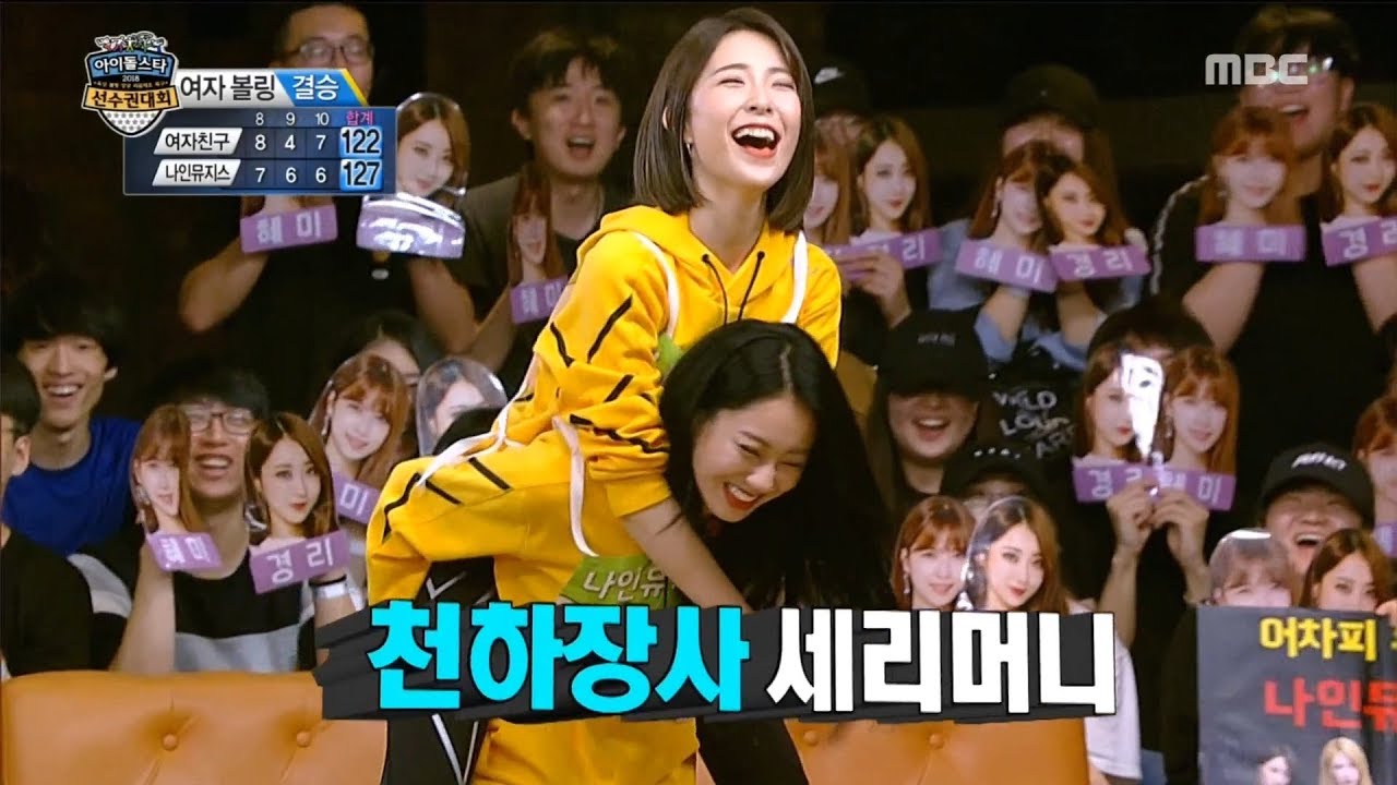 [HOT]  Win a gold medal in five points,아이돌스타 육상 선수권대회 20180926
