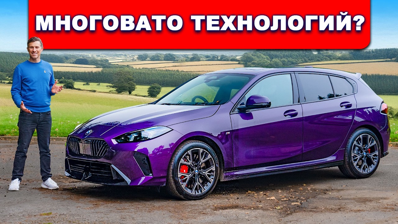 Обзор нового BMW 1 серии: слишком много наворотов?!