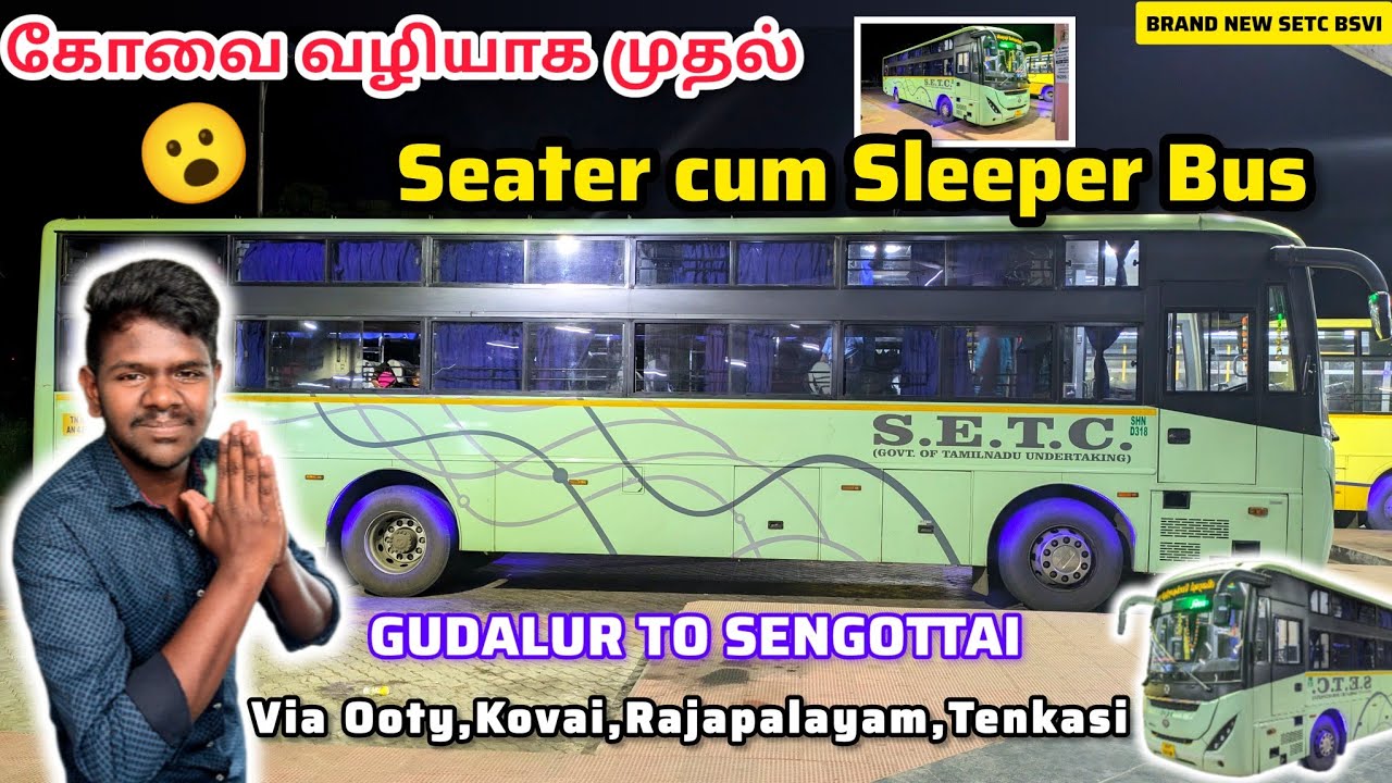 😮 கோவை வழியாக 1st SEATER CUM SLEEPER BUS!!! GUDALUR 🔁 SENGOTTAI  TRAVEL| BRAND NEW SETC BSVI  BUS