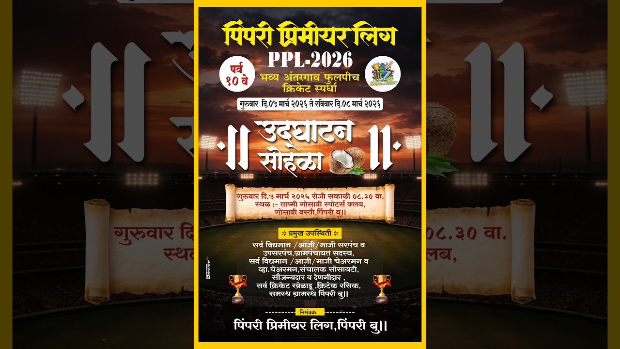 DAY 1 | PPL | PIMPRI PREMIER LEAGUE 2026 @MH14LIVESTUDIOS