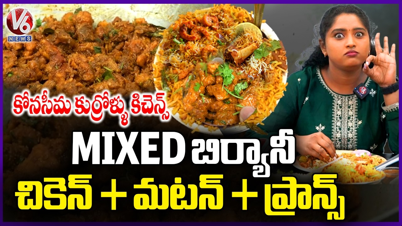 Authentic Godavari & Konaseema Dishes at Konaseema Kurrollu Kitchens  Kukatpally |  V6 News