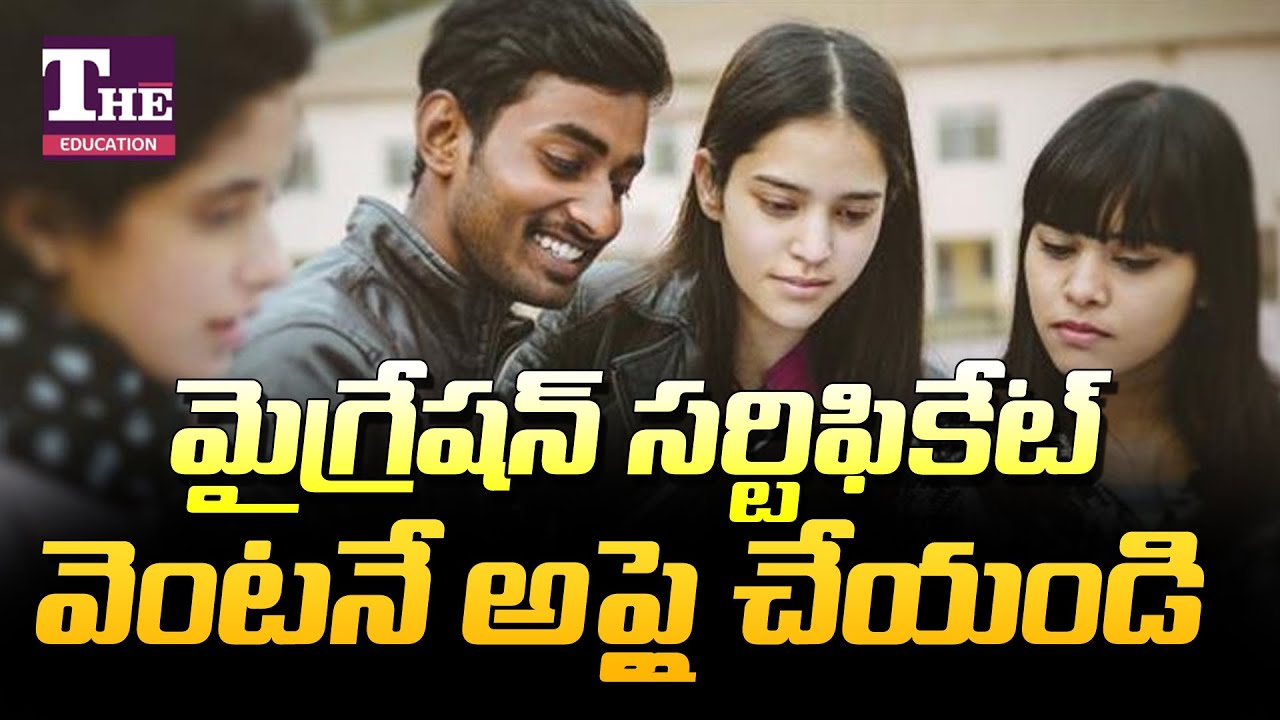 Migration Certificate After Inter: Why It's Crucial for NEET, JEE & B.Tech/MBBS Admissions