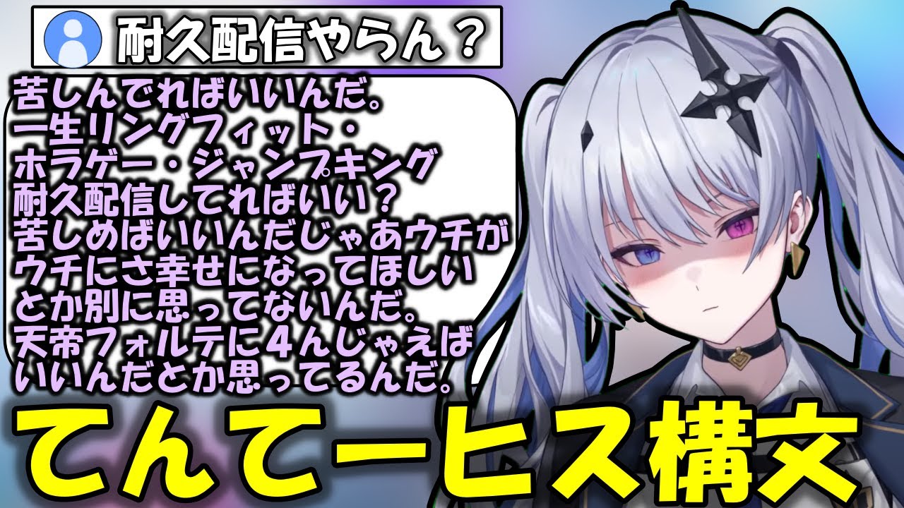 【切り抜き】誕生日配信でヒスる天帝フォルテ【天帝フォルテ/ネオポルテ/雑談】