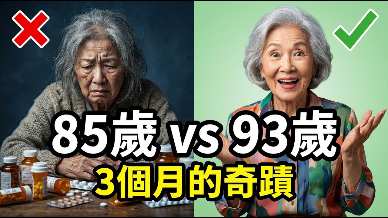 「照顧好自己，就是給子女最大的禮物」院長揭秘5個逆齡習慣
