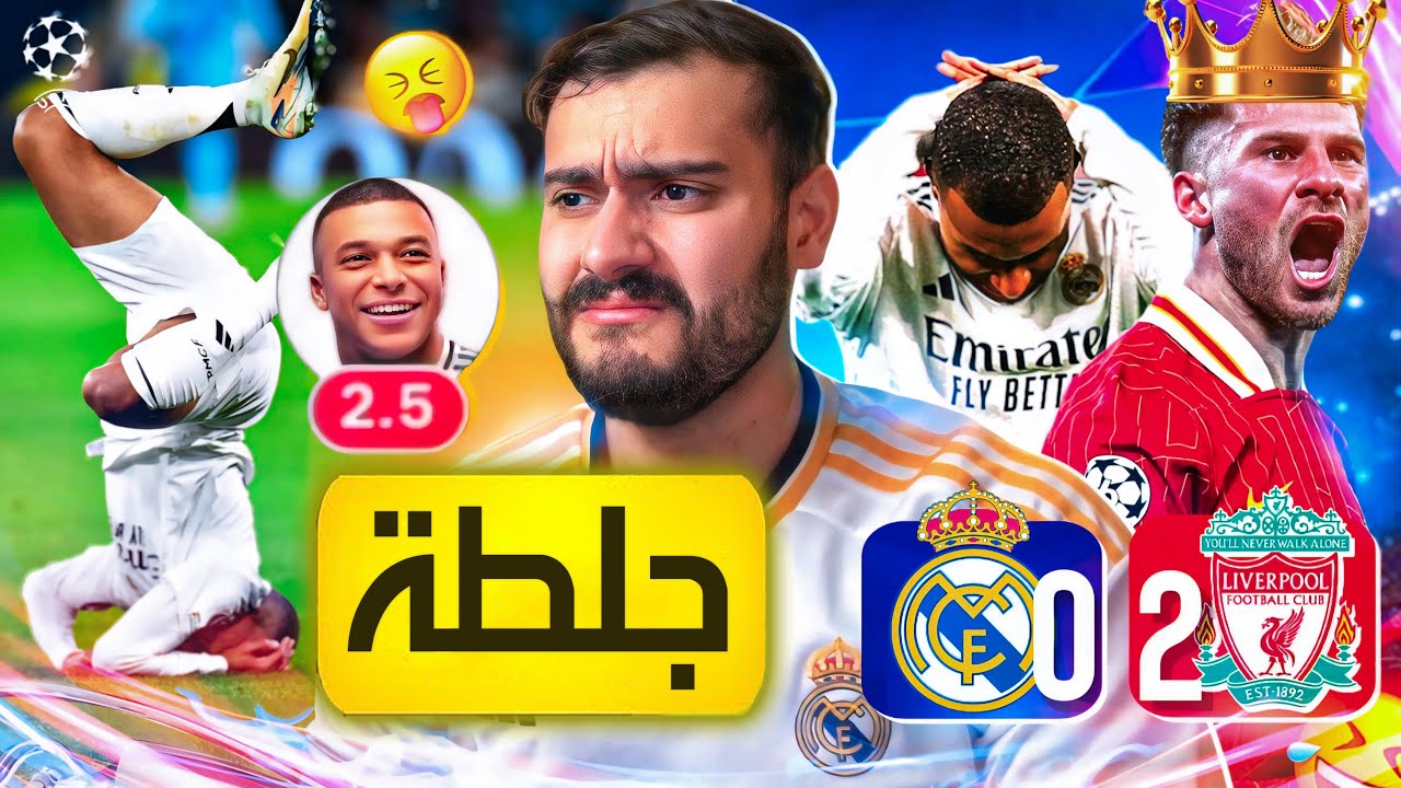كيليان إمبابة