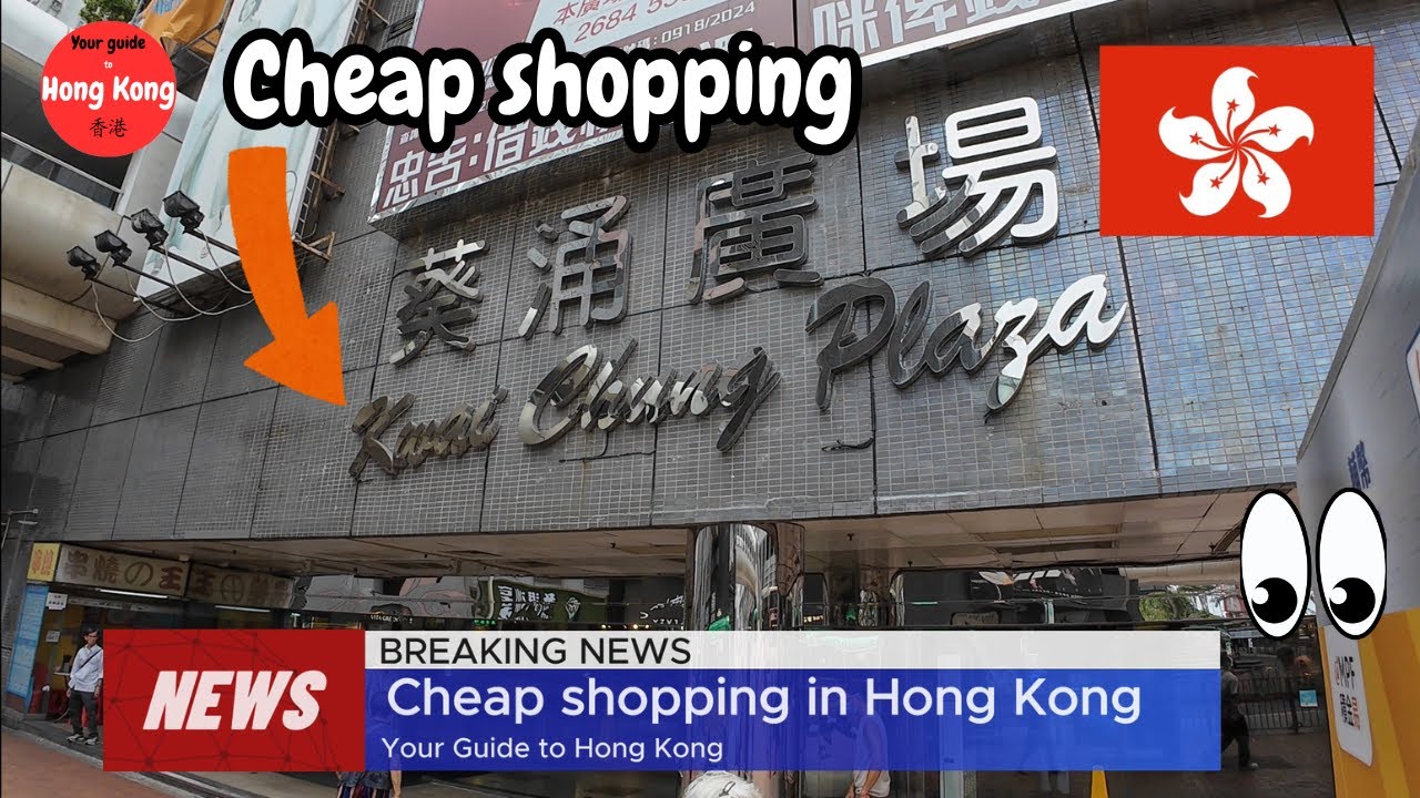 Cheap shopping in Hong Kong 🇭🇰. Find it at Kwai Chung Plaza. Come on this walking tour.