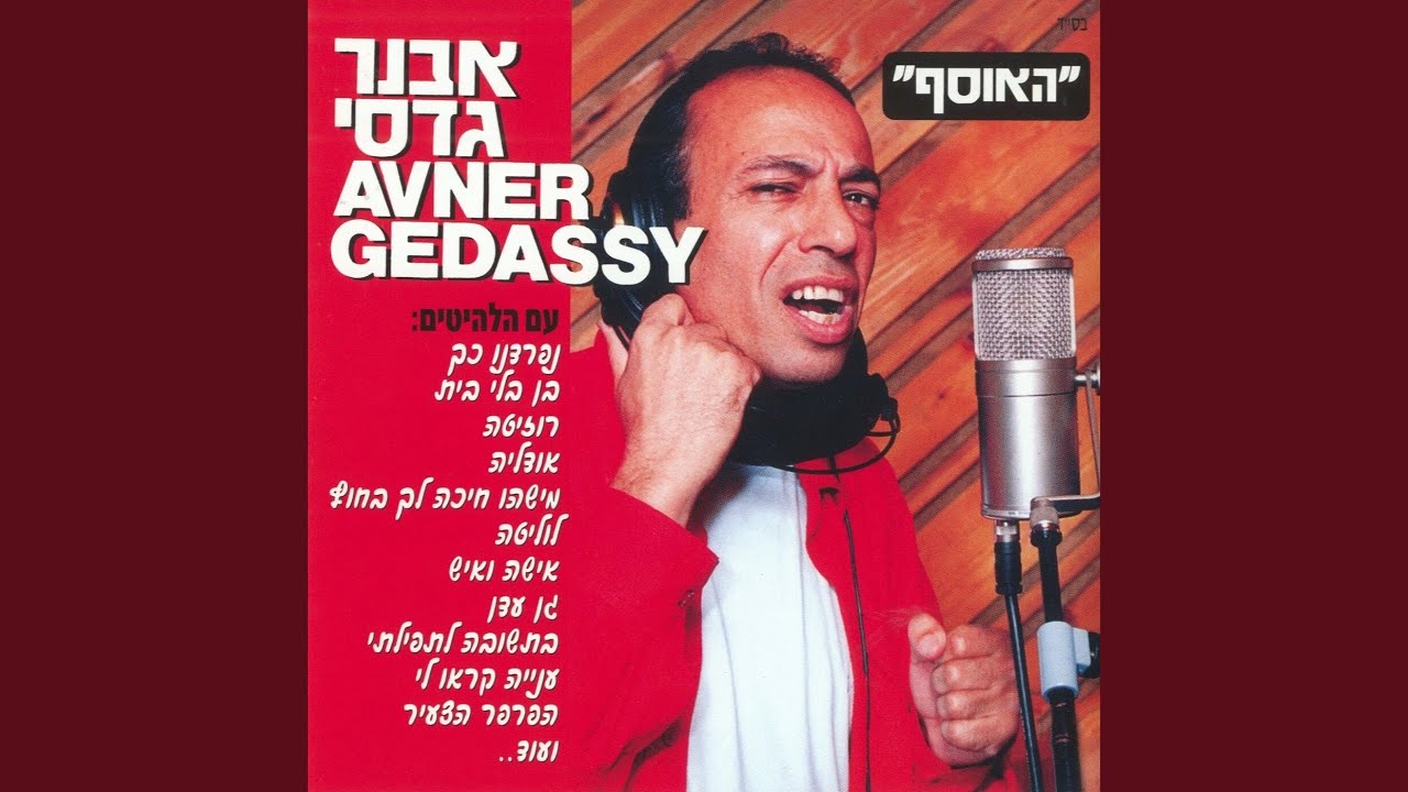 עיניה קראו לי