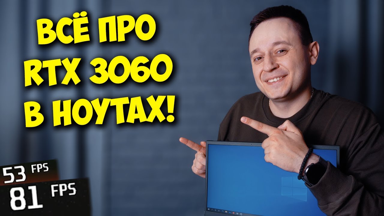 НОУТБУК НА NVIDIA RTX 3060? / ВЫБОР ИГРОВОГО НОУТА!