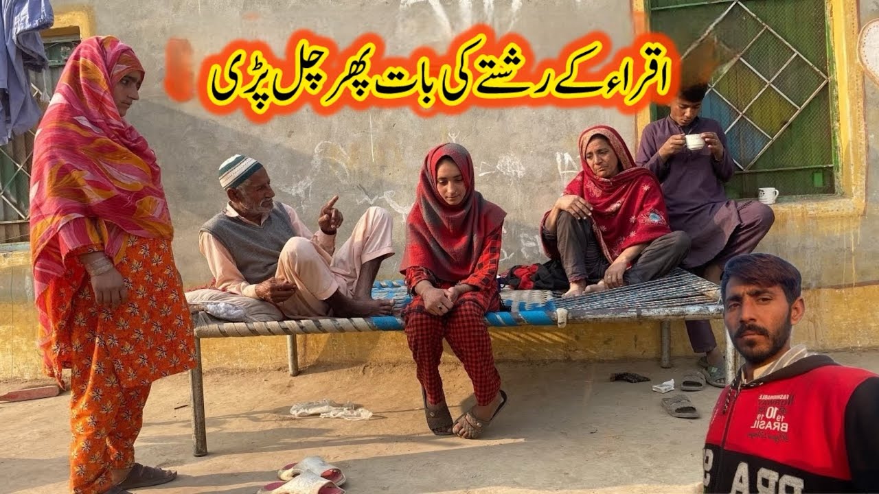 Nya kata khull gya iqra kay rishtay ki baat phir say chal padi | sumaira atta