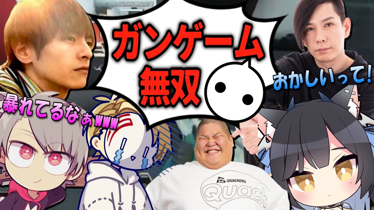 【えぺまつり】大将戦のガンゲームで無双しまくりのNIRUさんに驚くCiv:Aチーム【Civ:A/釈迦/cheeky/よしなま/恭一郎/夜よいち/蛇足/ゆふな/おおえのたかゆき/NIRU/切り抜き】